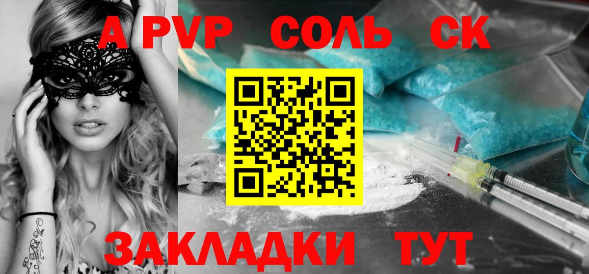 Alpha PVP мука  Вход с VPN  APVP Crystall  APVP СК  A-PVP  хочу наркоту  Новоалтайск 