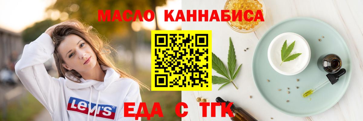 Cannafood конопля  Вход с VPN  Новоалтайск 