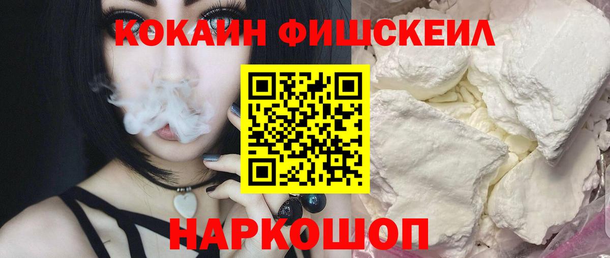 Cocaine  Кокаин 99%  Вход с VPN  КОКАИН VHQ  Новоалтайск 