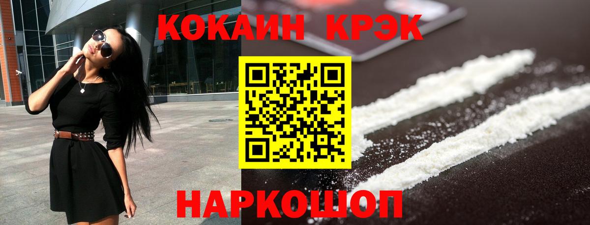 COCAIN Перу Новоалтайск