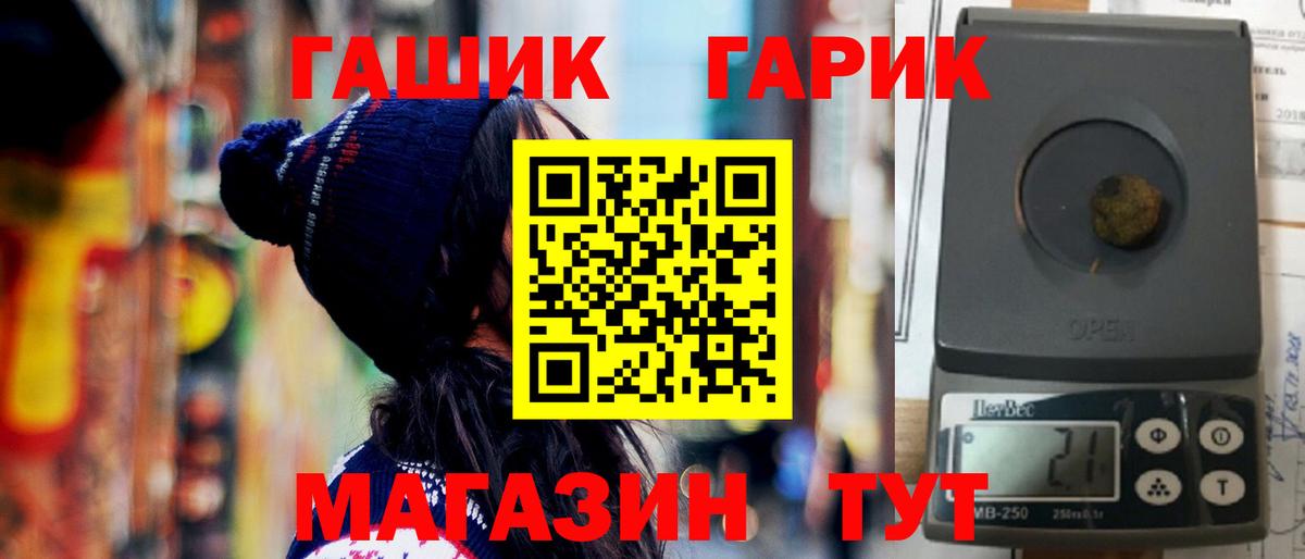 ГАШИШ hashish Новоалтайск