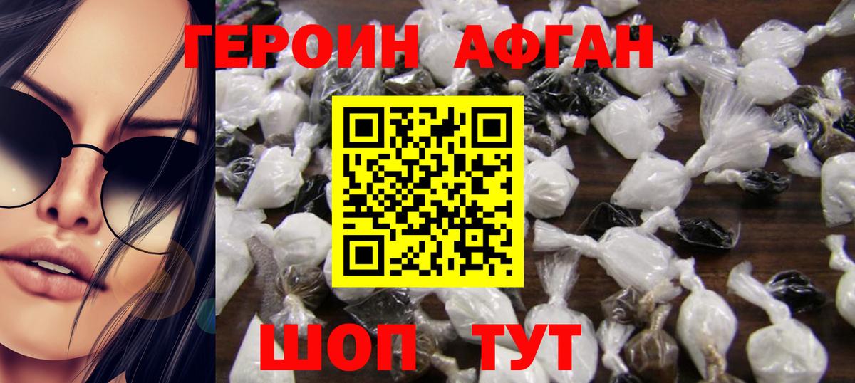 Новоалтайск  ГЕРОИН Heroin  Вход с VPN 