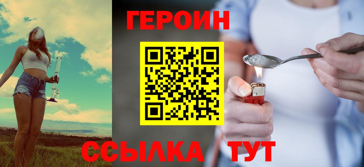 ГЕРОИН гречка Новоалтайск