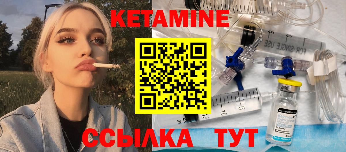 маркетплейс состав  КЕТАМИН ketamine  Вход с VPN  Новоалтайск 