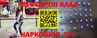 мяу мяу кристалл Пыть-Ях