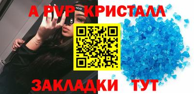 мяу мяу кристалл Пыть-Ях