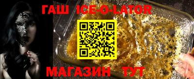 мескалин Партизанск