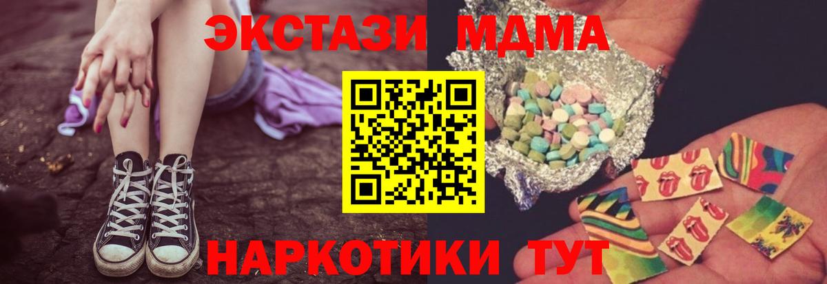 МДМА crystal  MDMA crystal  Новоалтайск  Вход с VPN 