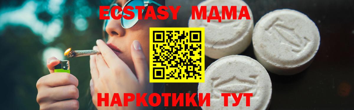 MDMA crystal Новоалтайск