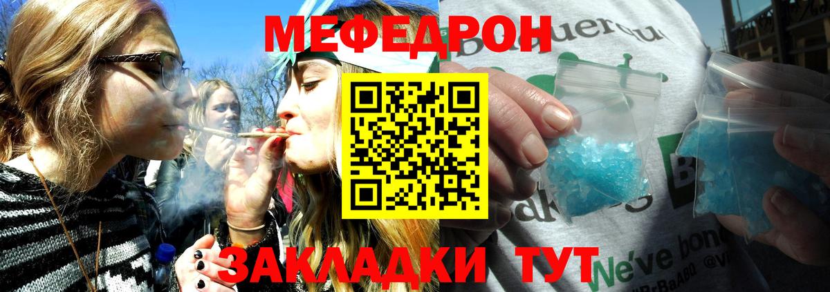 Меф  Мефедрон VHQ  Новоалтайск  Мефедрон  Мефедрон мяу мяу  Вход с VPN 