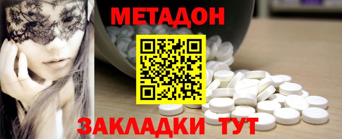 Метадон мёд  МЕТАДОН белоснежный  гидра зеркало  Новоалтайск  Вход с VPN 