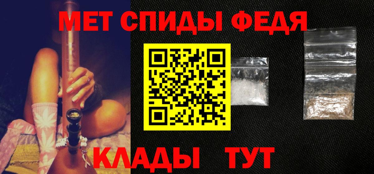 Метамфетамин пудра Новоалтайск